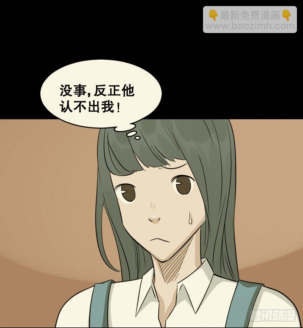 《怪奇笔记》漫画最新章节不要脸的人（3）免费下拉式在线观看章节第【36】张图片