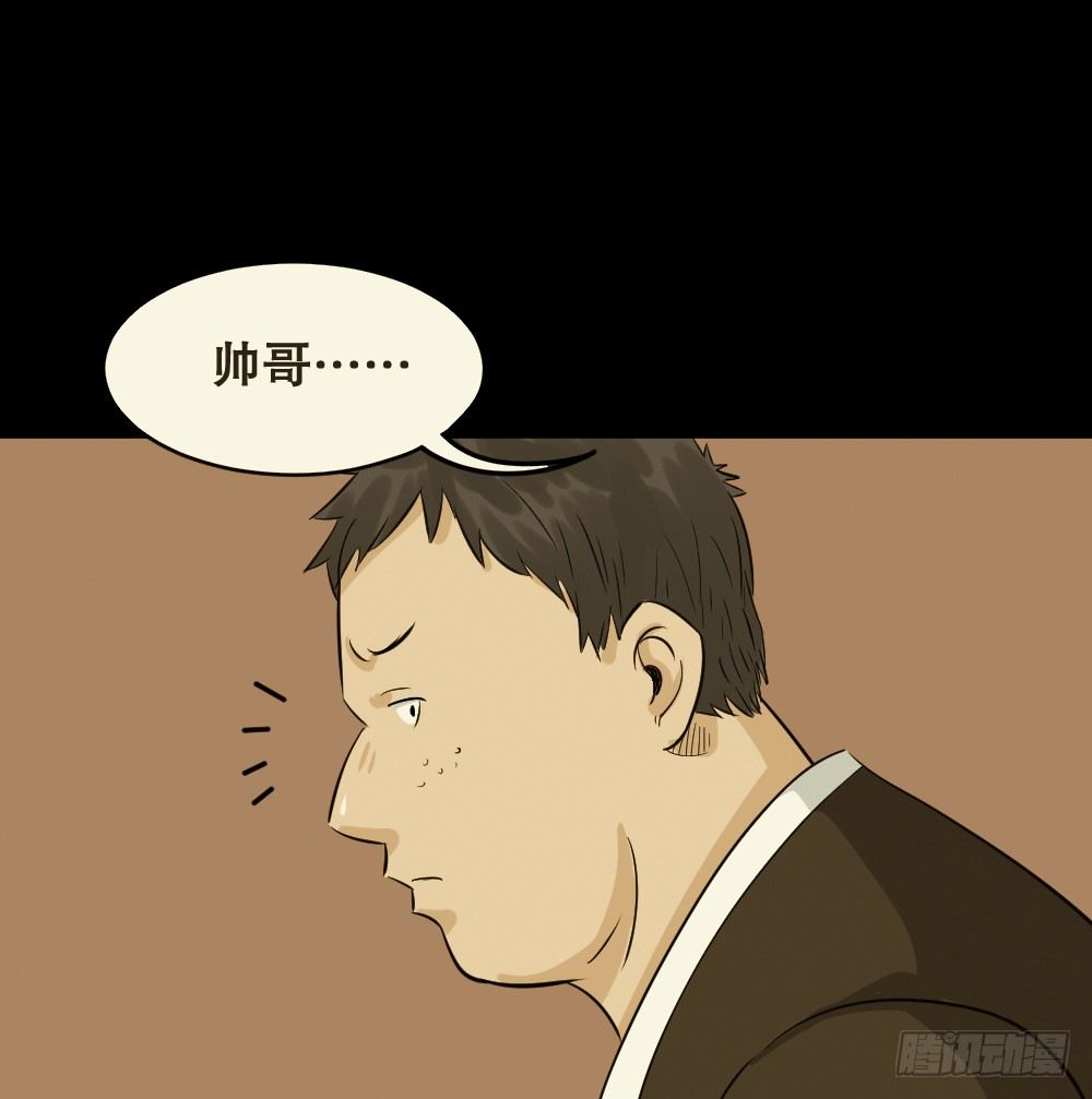 《怪奇笔记》漫画最新章节不要脸的人（3）免费下拉式在线观看章节第【37】张图片