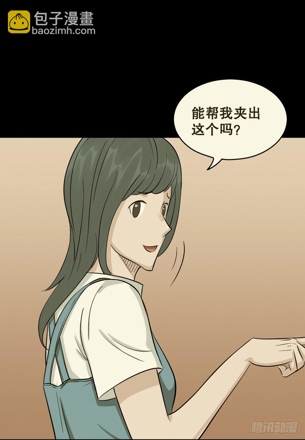 《怪奇笔记》漫画最新章节不要脸的人（3）免费下拉式在线观看章节第【38】张图片