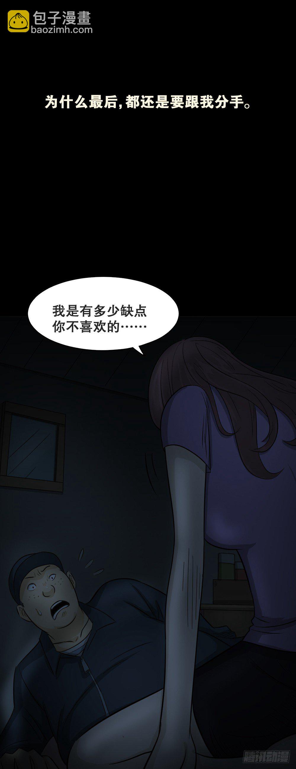 《怪奇笔记》漫画最新章节不要脸的人（3）免费下拉式在线观看章节第【42】张图片