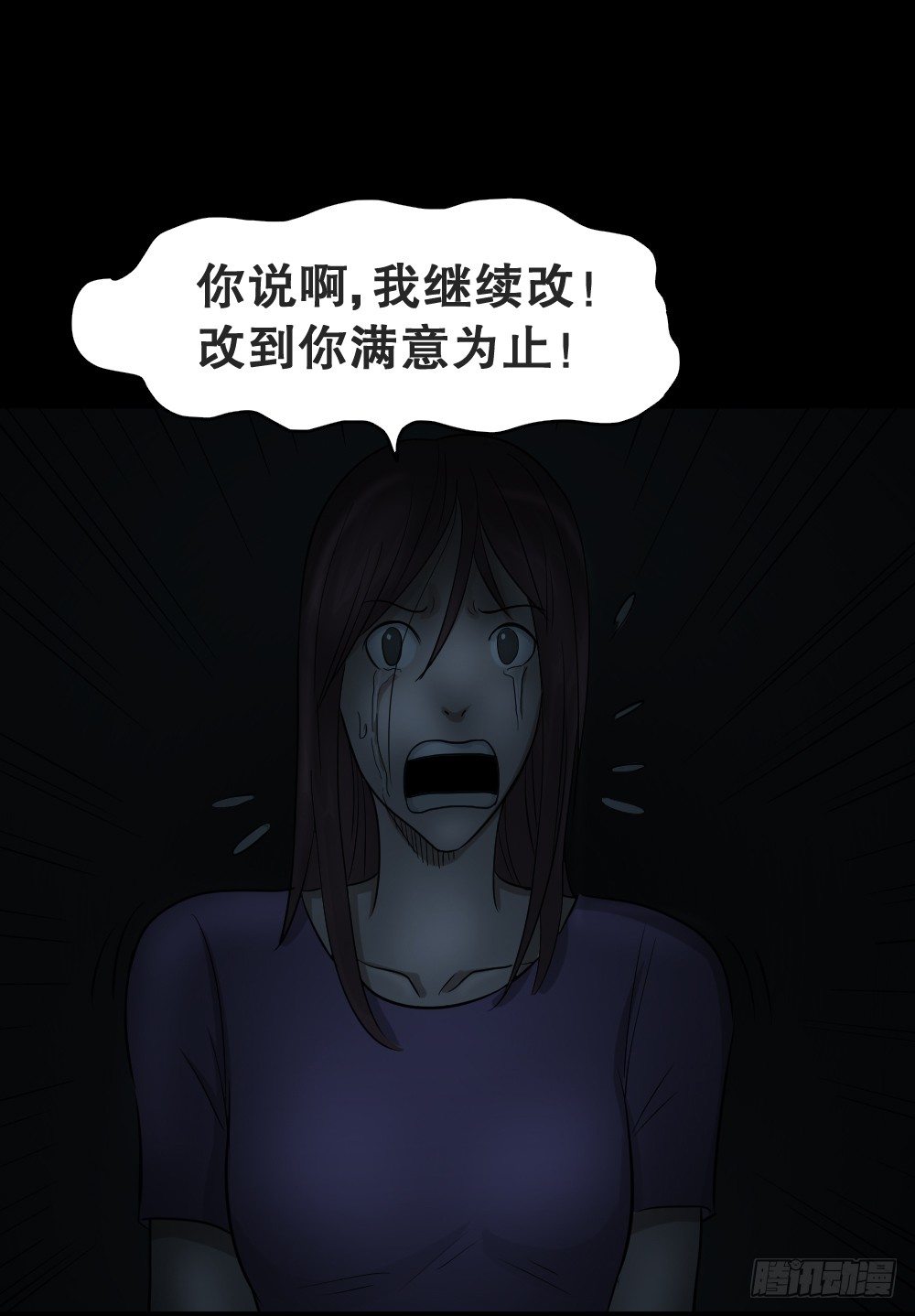 《怪奇笔记》漫画最新章节不要脸的人（3）免费下拉式在线观看章节第【43】张图片