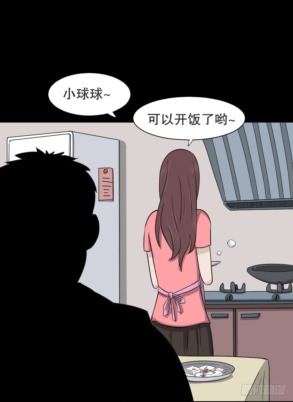 《怪奇笔记》漫画最新章节不要脸的人（3）免费下拉式在线观看章节第【50】张图片