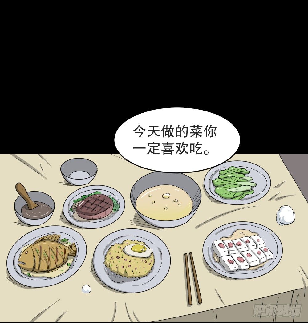 《怪奇笔记》漫画最新章节不要脸的人（3）免费下拉式在线观看章节第【51】张图片