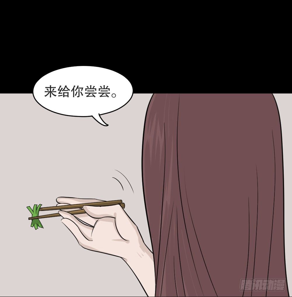 《怪奇笔记》漫画最新章节不要脸的人（3）免费下拉式在线观看章节第【52】张图片