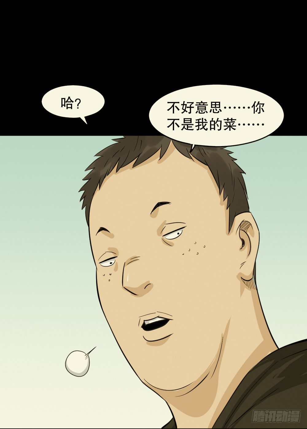 《怪奇笔记》漫画最新章节不要脸的人（3）免费下拉式在线观看章节第【8】张图片