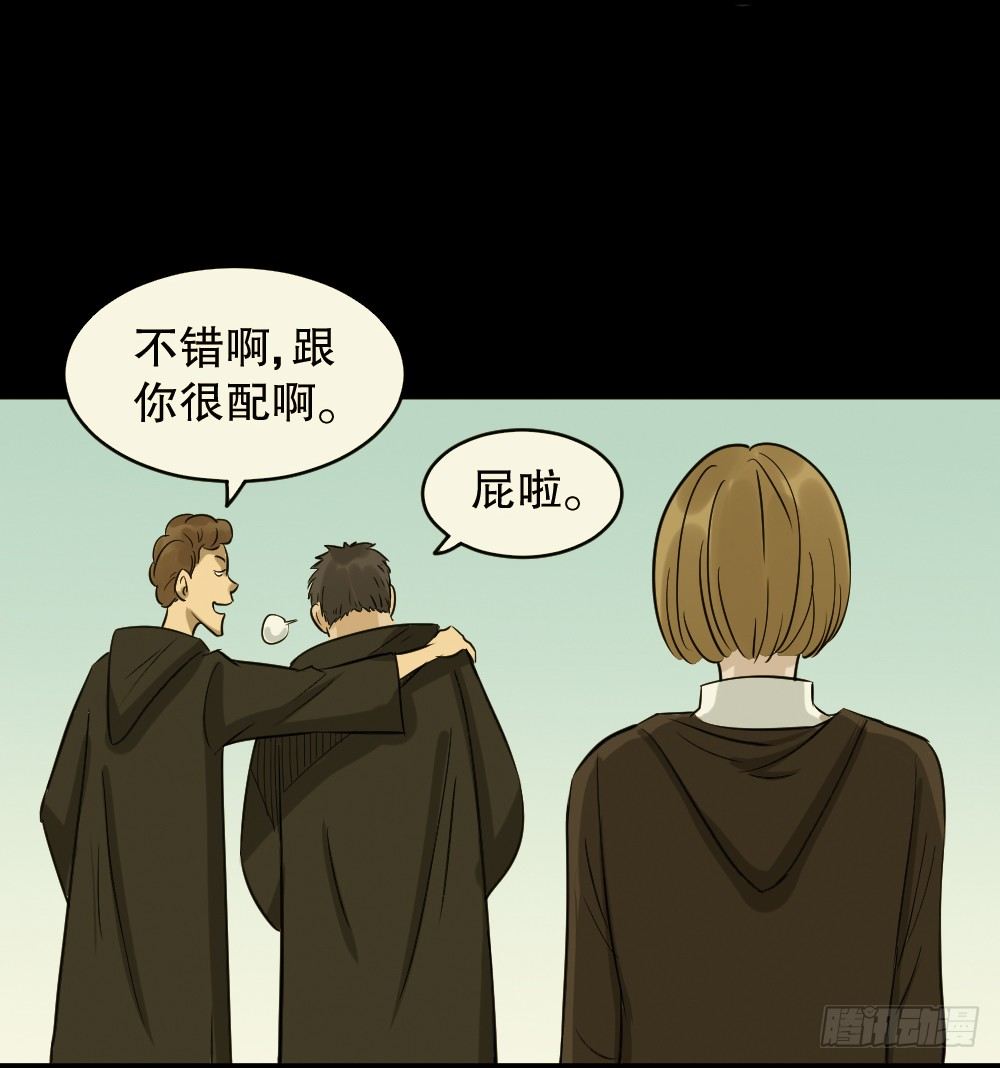 《怪奇笔记》漫画最新章节不要脸的人（3）免费下拉式在线观看章节第【9】张图片