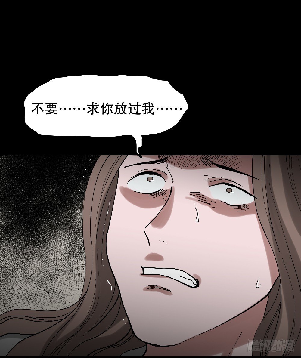 《怪奇笔记》漫画最新章节心中人（3）免费下拉式在线观看章节第【21】张图片