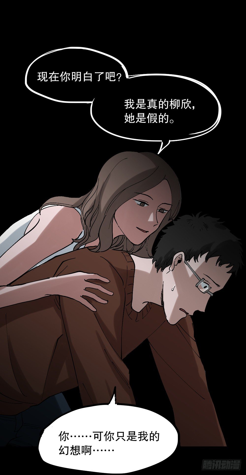 《怪奇笔记》漫画最新章节心中人（3）免费下拉式在线观看章节第【22】张图片