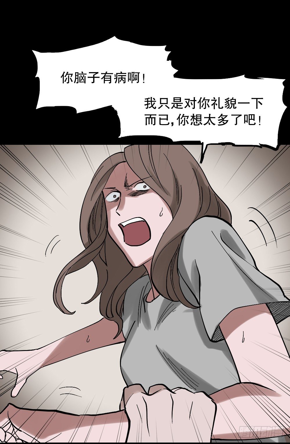 《怪奇笔记》漫画最新章节心中人（3）免费下拉式在线观看章节第【7】张图片