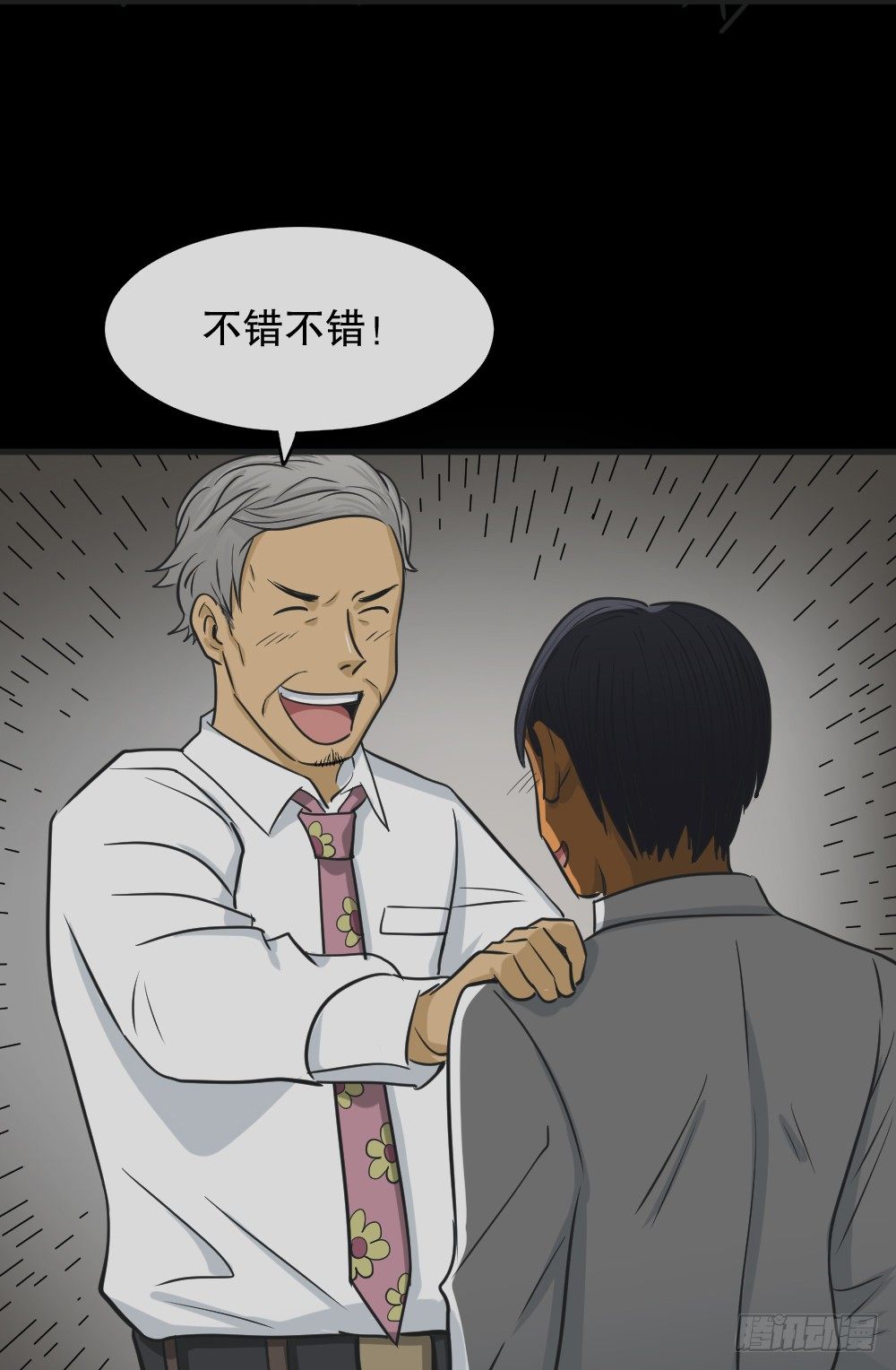 《怪奇笔记》漫画最新章节变色人（2）免费下拉式在线观看章节第【14】张图片