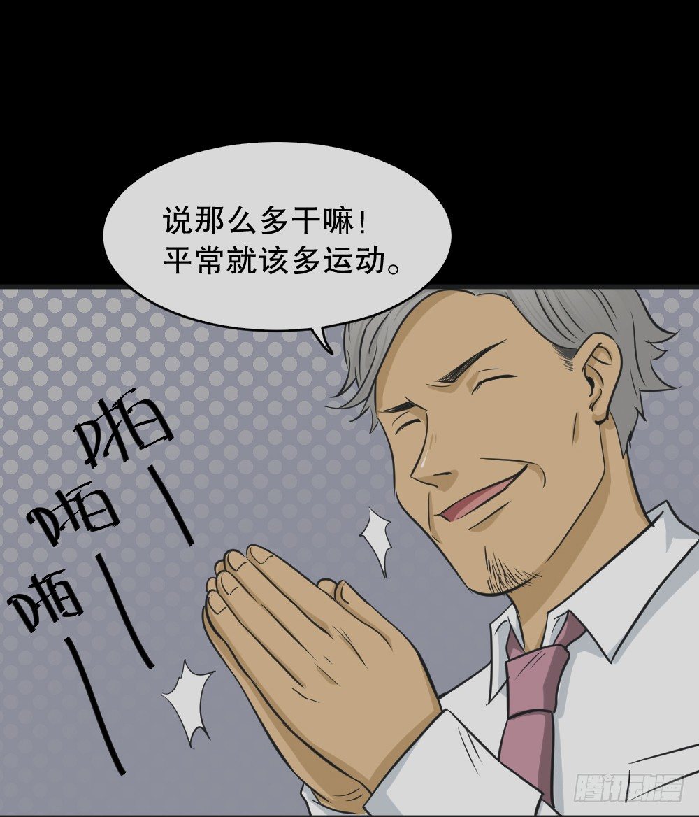 《怪奇笔记》漫画最新章节变色人（2）免费下拉式在线观看章节第【19】张图片