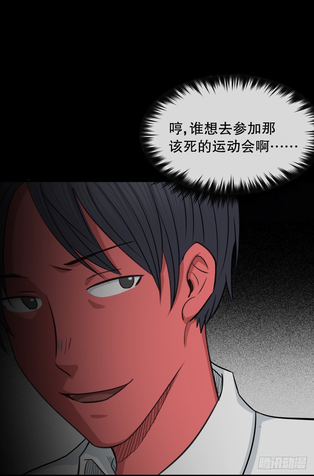 《怪奇笔记》漫画最新章节变色人（2）免费下拉式在线观看章节第【23】张图片