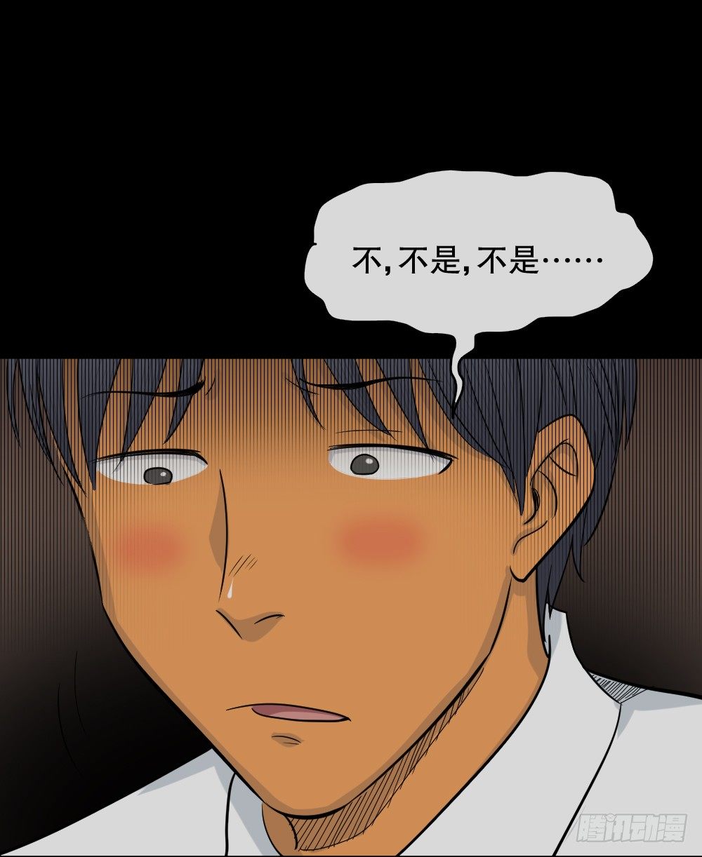 《怪奇笔记》漫画最新章节变色人（2）免费下拉式在线观看章节第【43】张图片