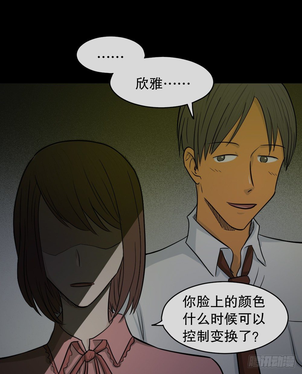 《怪奇笔记》漫画最新章节变色人（2）免费下拉式在线观看章节第【53】张图片