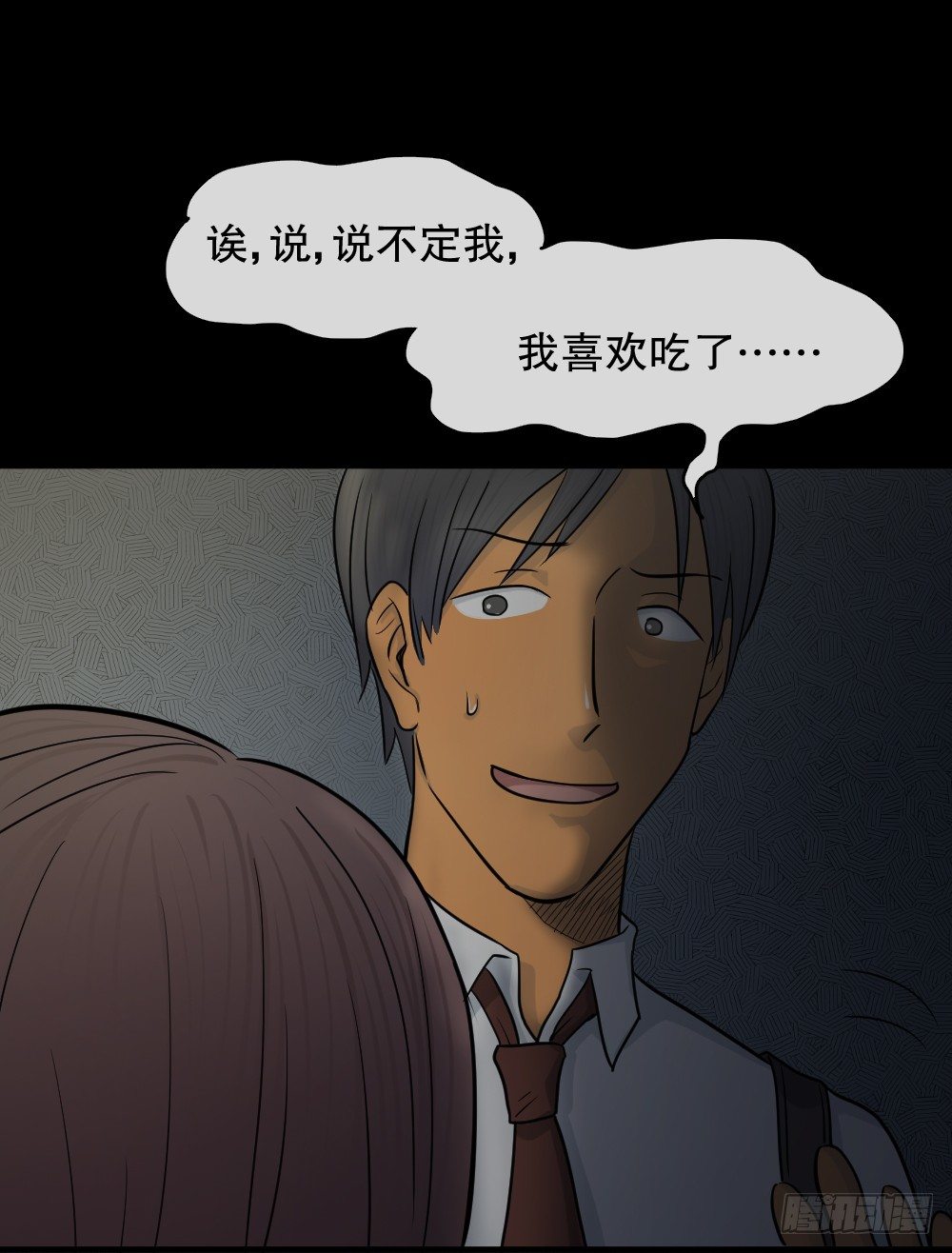 《怪奇笔记》漫画最新章节变色人（2）免费下拉式在线观看章节第【56】张图片