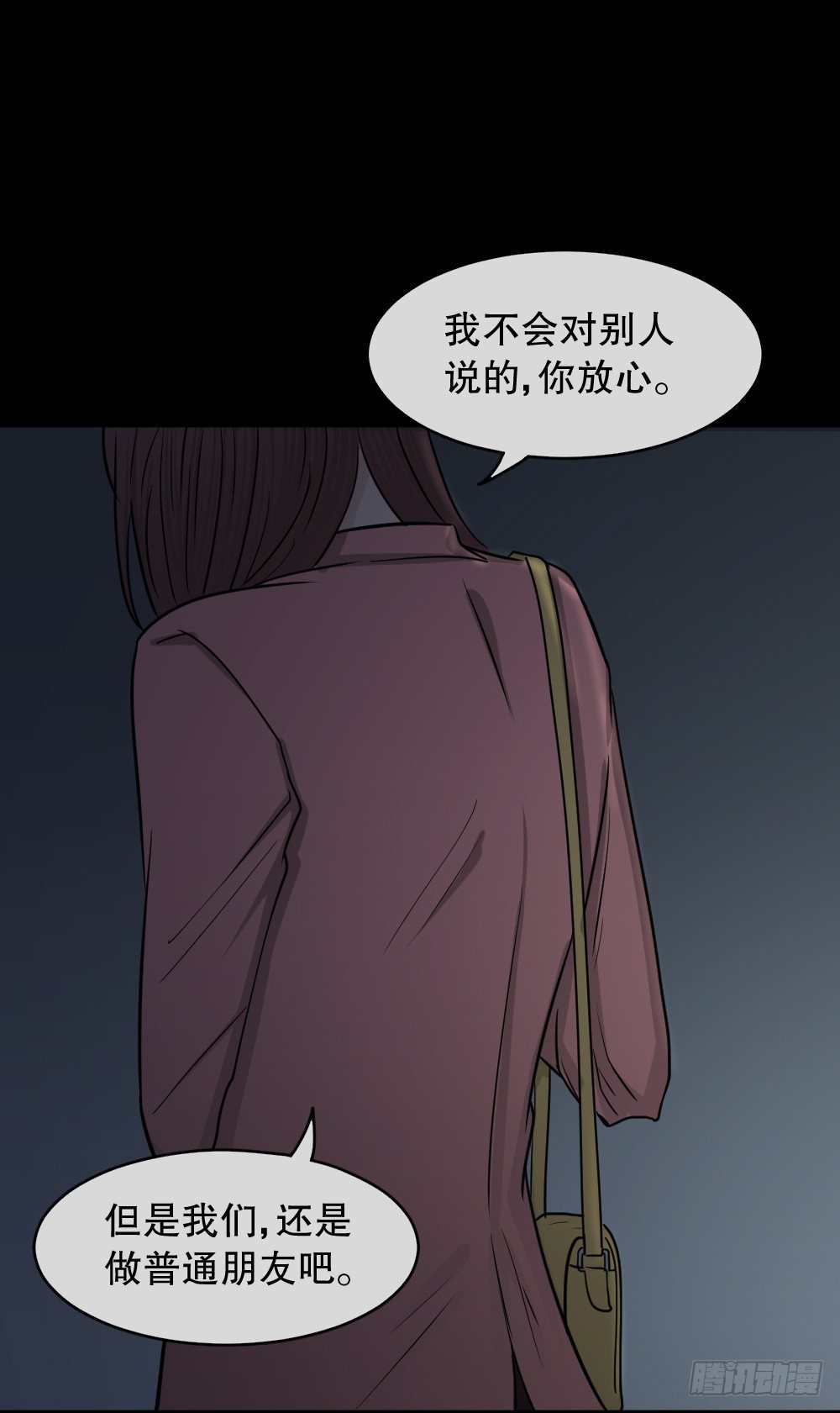 《怪奇笔记》漫画最新章节变色人（2）免费下拉式在线观看章节第【64】张图片