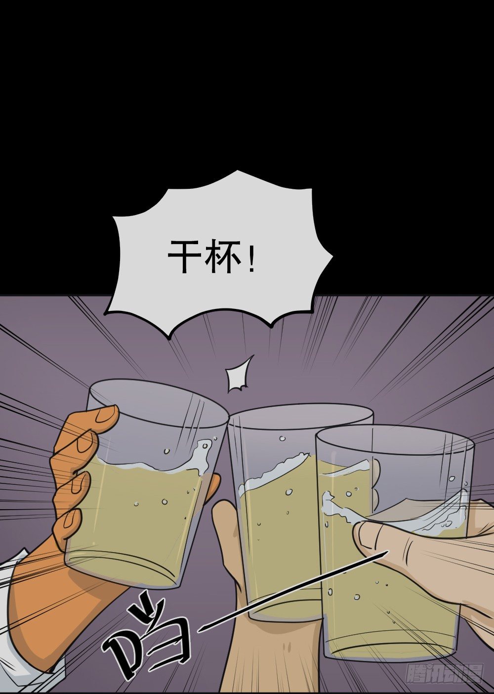 《怪奇笔记》漫画最新章节变色人（2）免费下拉式在线观看章节第【7】张图片