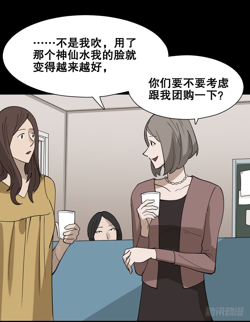 《怪奇笔记》漫画最新章节伤害转移器（1）免费下拉式在线观看章节第【11】张图片