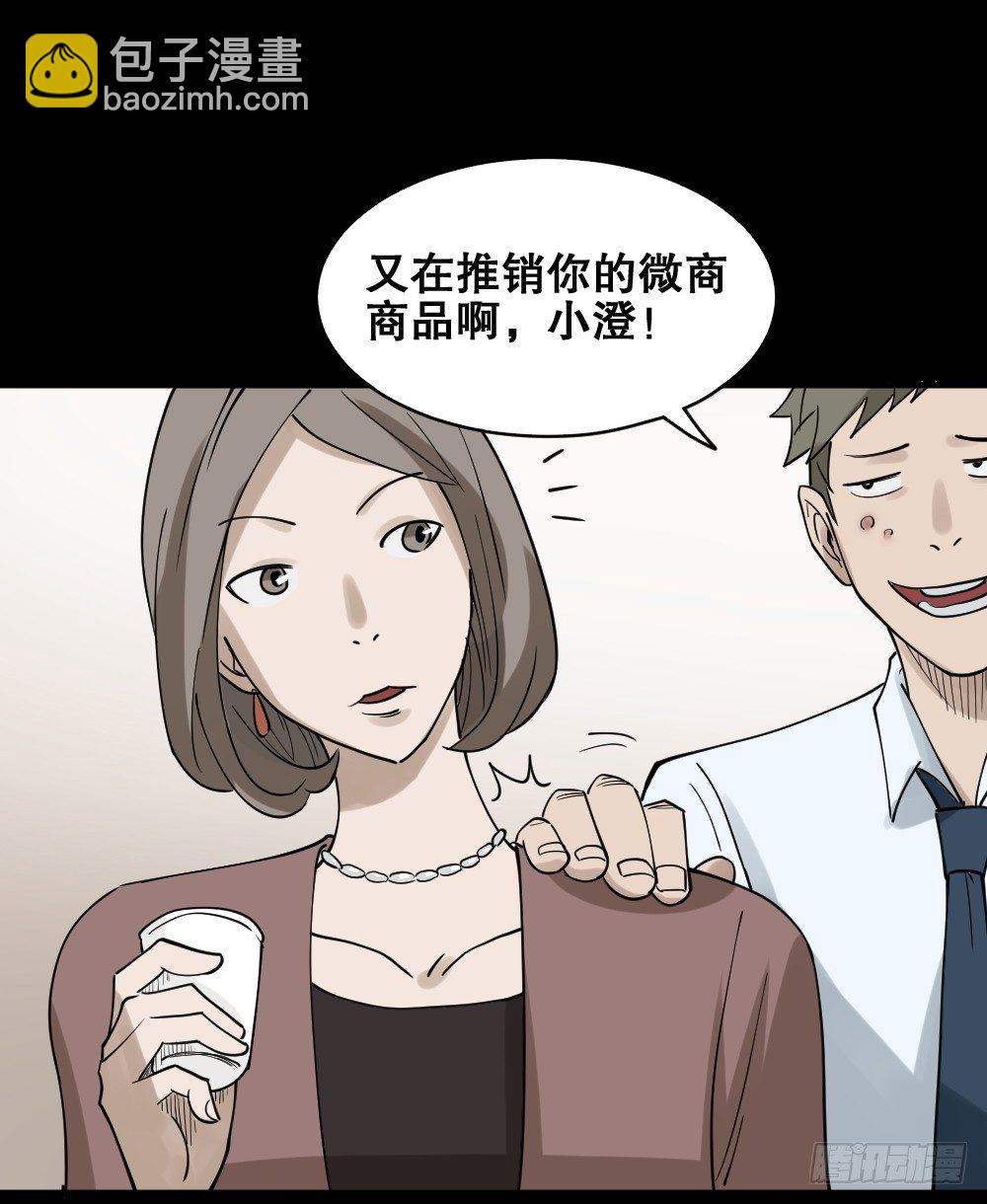 《怪奇笔记》漫画最新章节伤害转移器（1）免费下拉式在线观看章节第【12】张图片