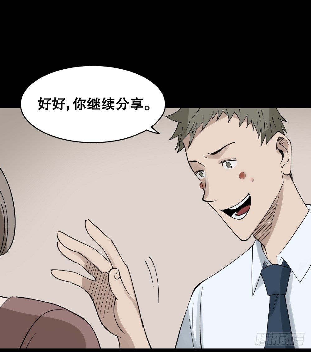 《怪奇笔记》漫画最新章节伤害转移器（1）免费下拉式在线观看章节第【14】张图片