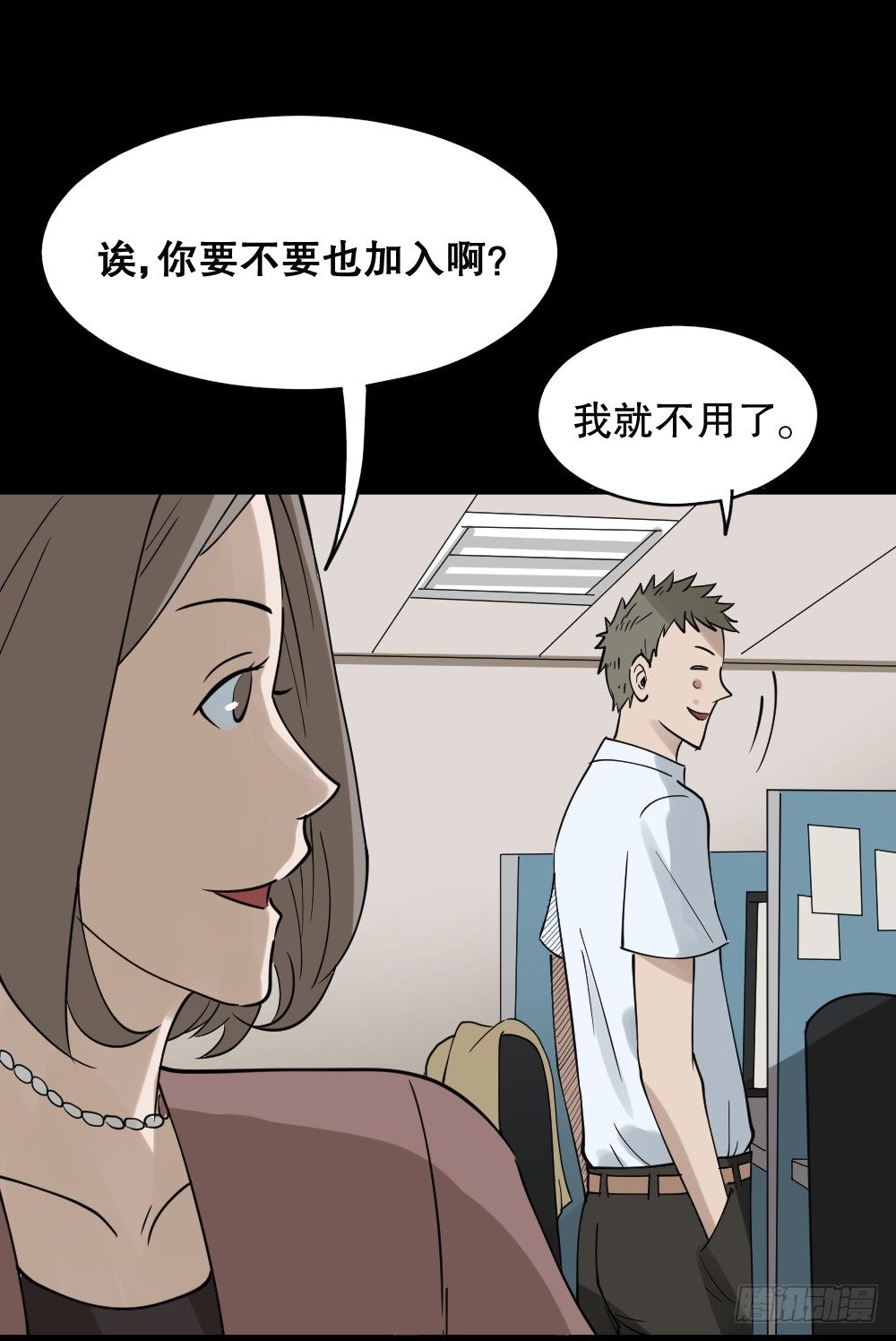 《怪奇笔记》漫画最新章节伤害转移器（1）免费下拉式在线观看章节第【16】张图片