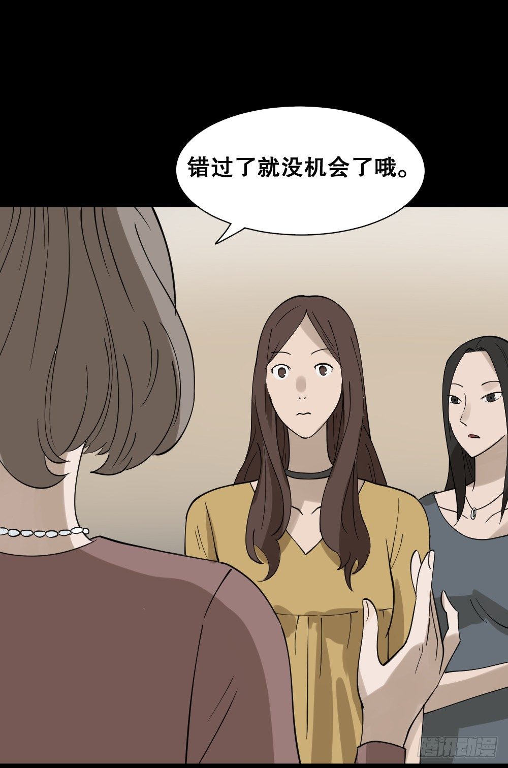 《怪奇笔记》漫画最新章节伤害转移器（1）免费下拉式在线观看章节第【22】张图片