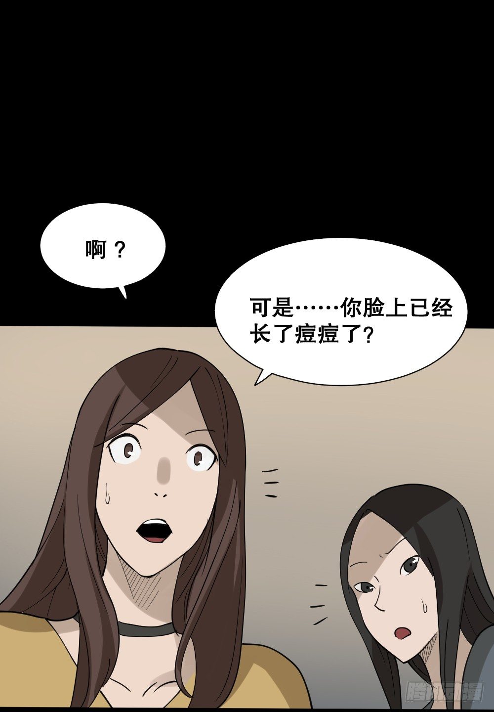 《怪奇笔记》漫画最新章节伤害转移器（1）免费下拉式在线观看章节第【23】张图片