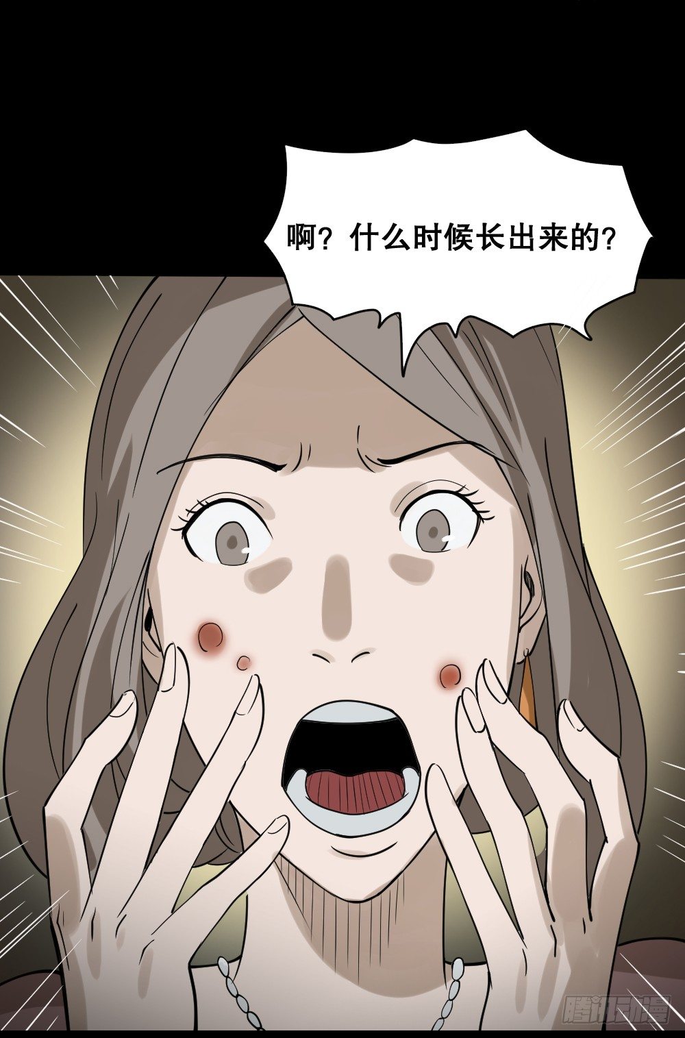 《怪奇笔记》漫画最新章节伤害转移器（1）免费下拉式在线观看章节第【24】张图片