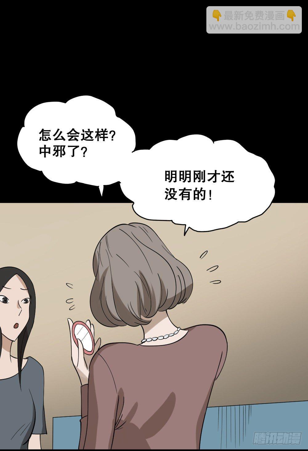 《怪奇笔记》漫画最新章节伤害转移器（1）免费下拉式在线观看章节第【25】张图片