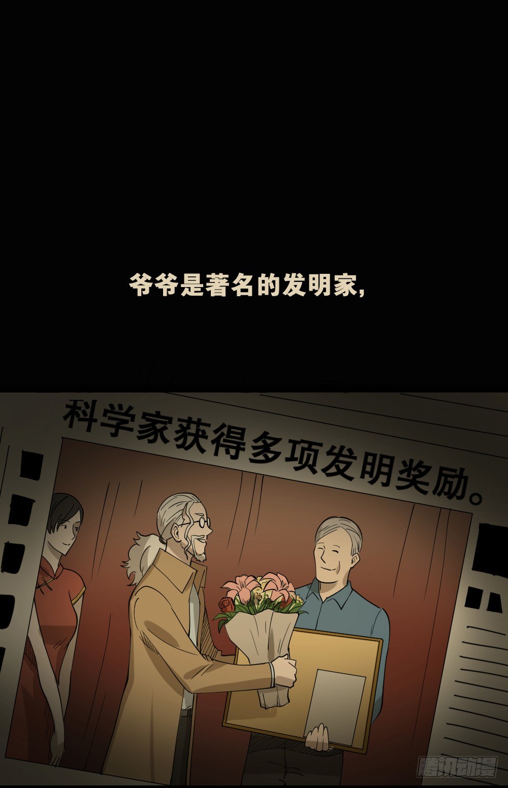 《怪奇笔记》漫画最新章节伤害转移器（1）免费下拉式在线观看章节第【28】张图片