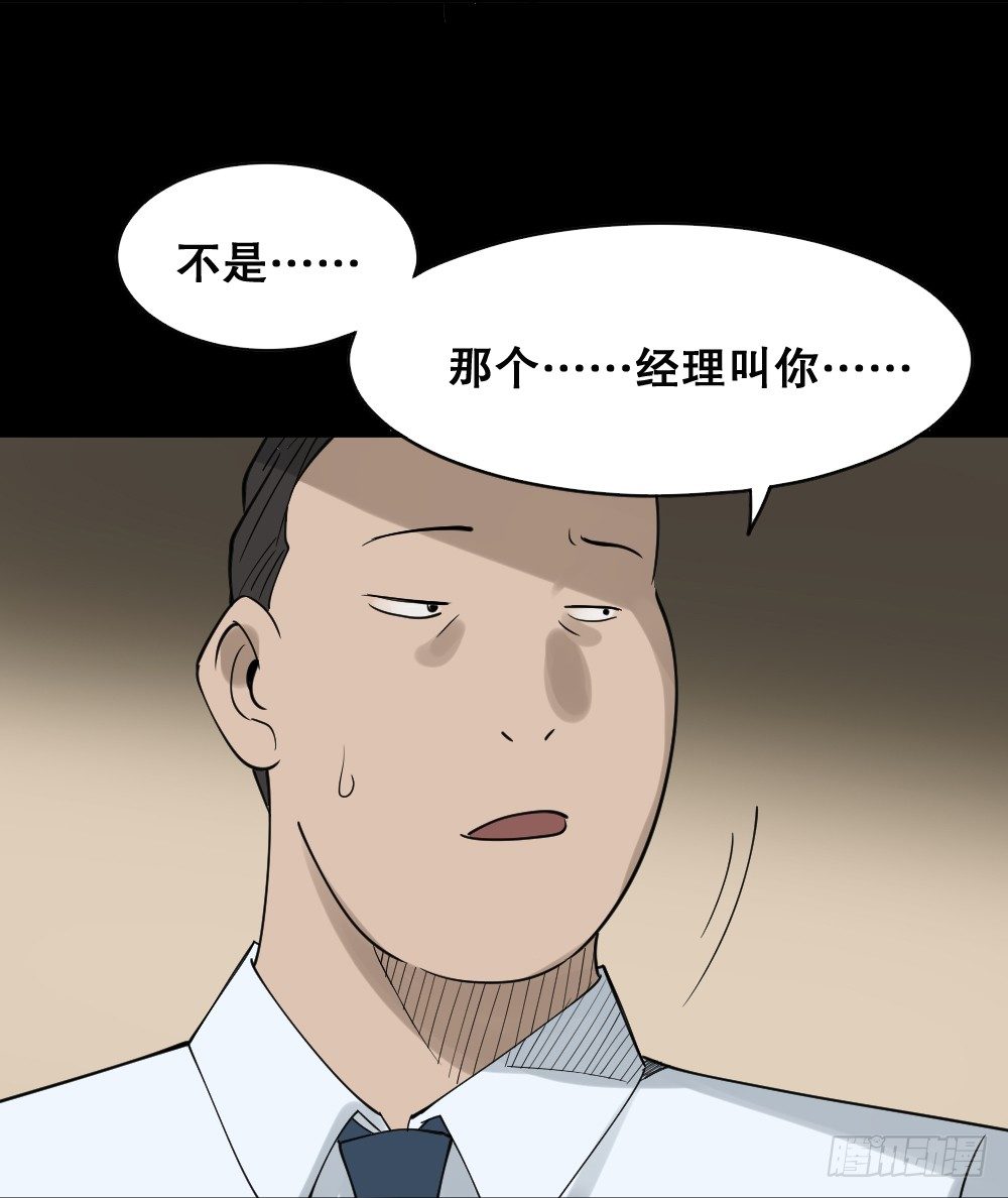 《怪奇笔记》漫画最新章节伤害转移器（1）免费下拉式在线观看章节第【47】张图片