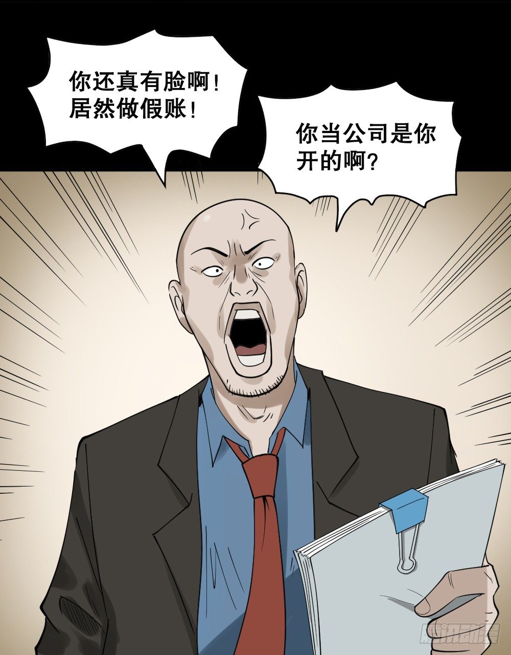 《怪奇笔记》漫画最新章节伤害转移器（1）免费下拉式在线观看章节第【49】张图片