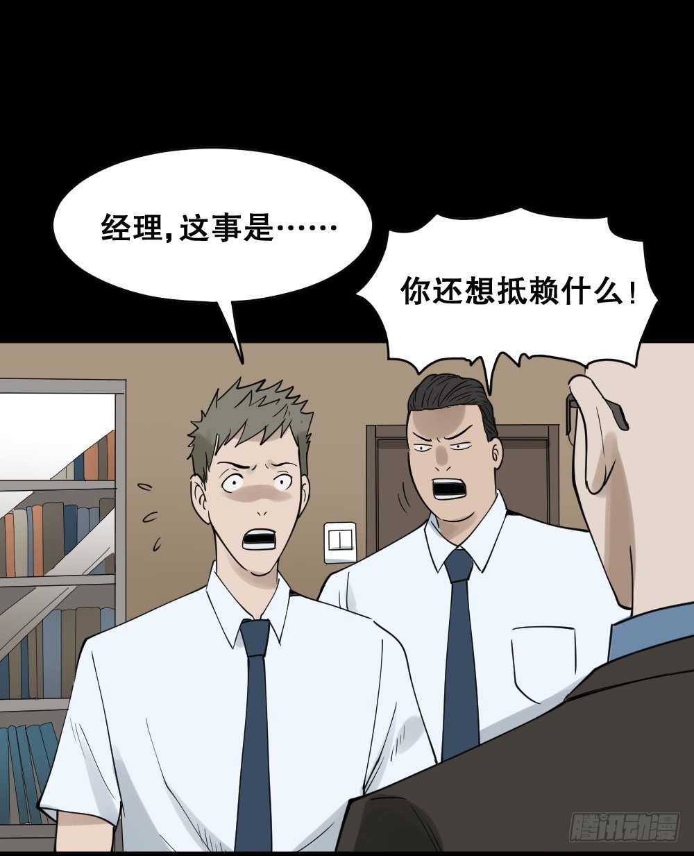 《怪奇笔记》漫画最新章节伤害转移器（1）免费下拉式在线观看章节第【50】张图片