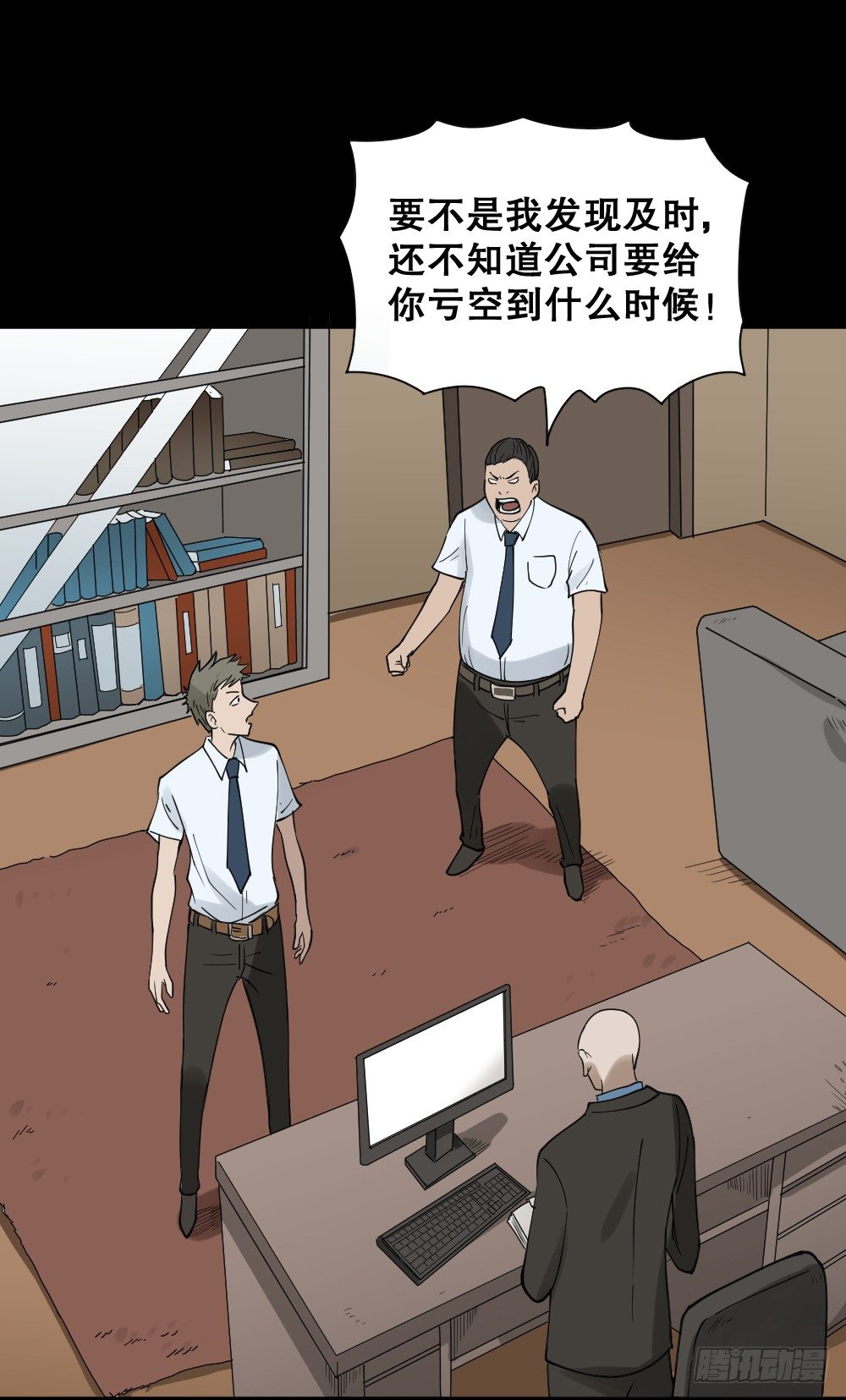 《怪奇笔记》漫画最新章节伤害转移器（1）免费下拉式在线观看章节第【51】张图片