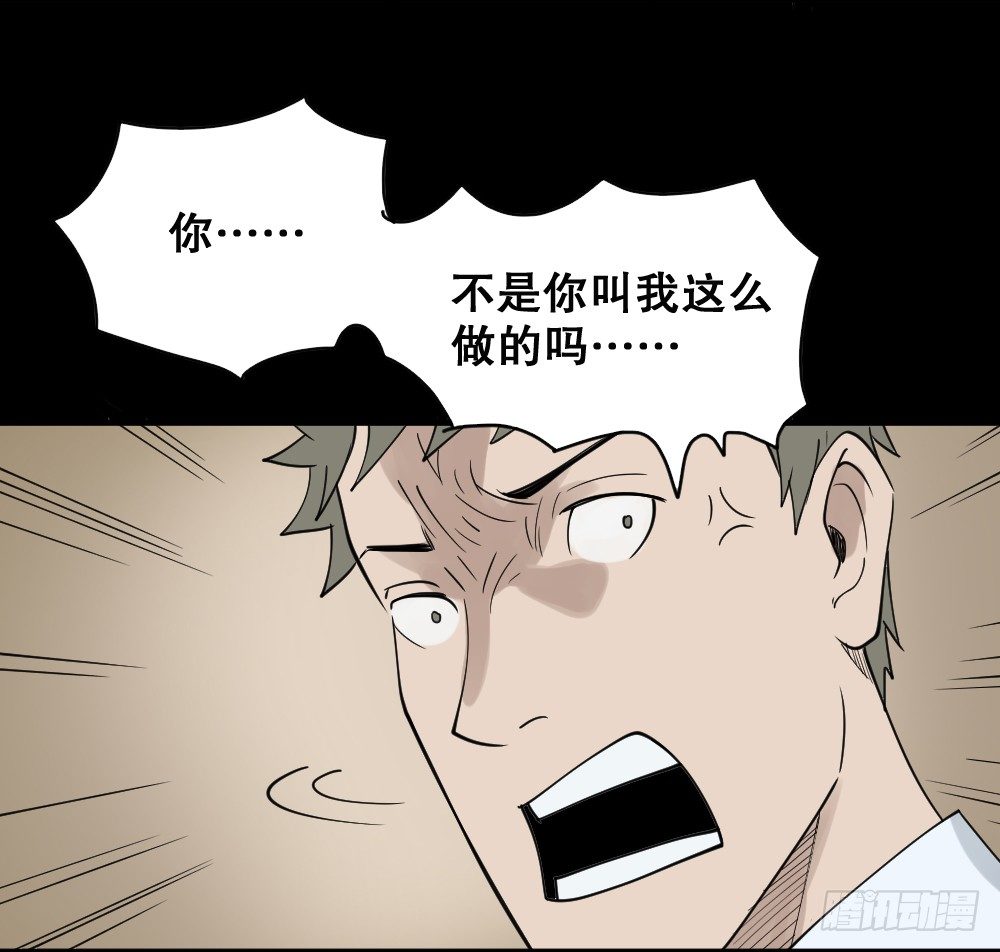 《怪奇笔记》漫画最新章节伤害转移器（1）免费下拉式在线观看章节第【52】张图片