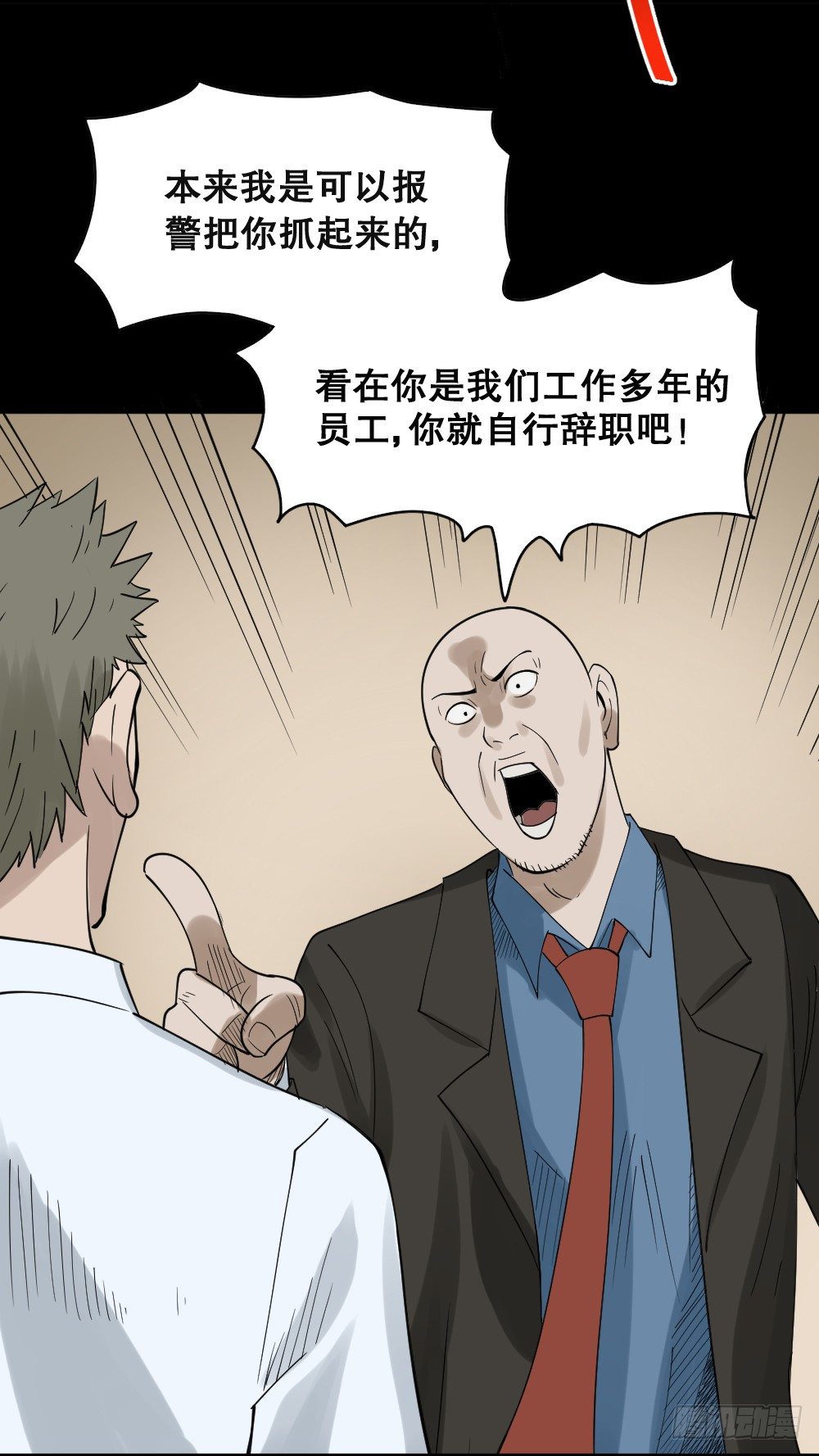 《怪奇笔记》漫画最新章节伤害转移器（1）免费下拉式在线观看章节第【55】张图片