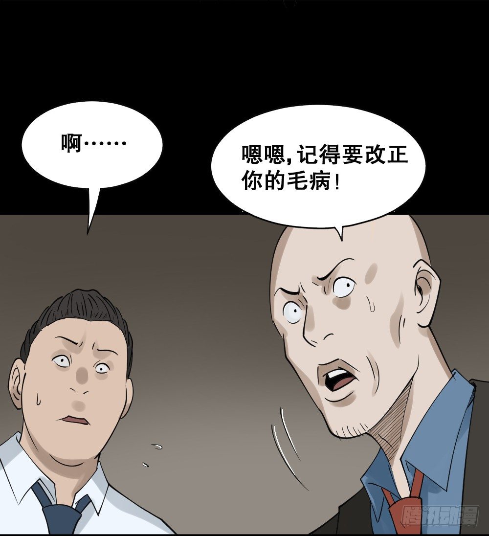 《怪奇笔记》漫画最新章节伤害转移器（1）免费下拉式在线观看章节第【66】张图片