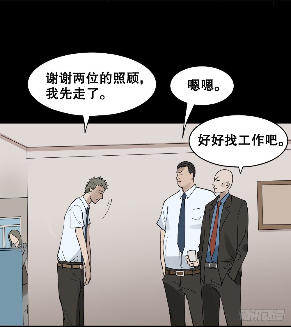 《怪奇笔记》漫画最新章节伤害转移器（1）免费下拉式在线观看章节第【67】张图片