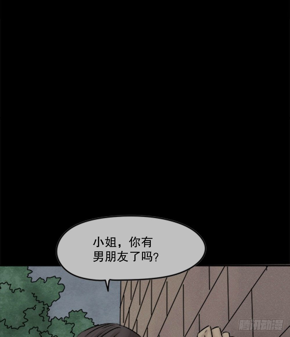 《怪奇笔记》漫画最新章节蜕壳（1）免费下拉式在线观看章节第【20】张图片