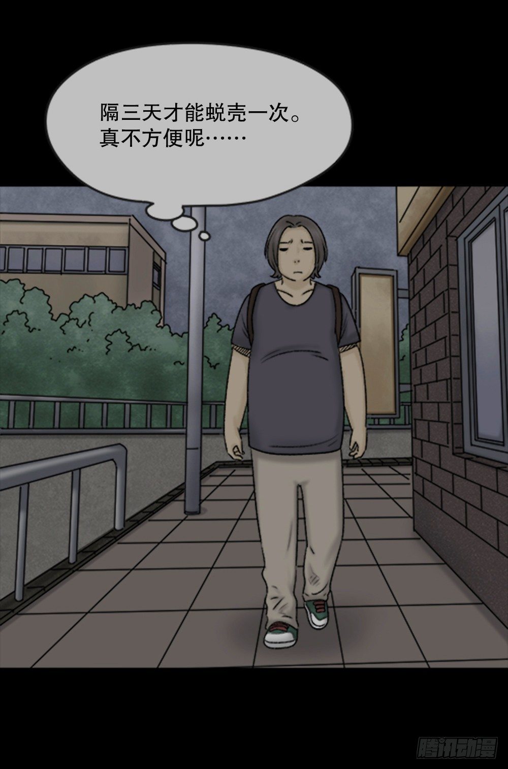 《怪奇笔记》漫画最新章节蜕壳（1）免费下拉式在线观看章节第【39】张图片