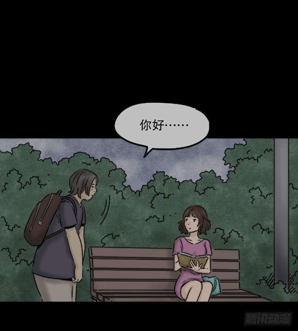 《怪奇笔记》漫画最新章节蜕壳（1）免费下拉式在线观看章节第【51】张图片