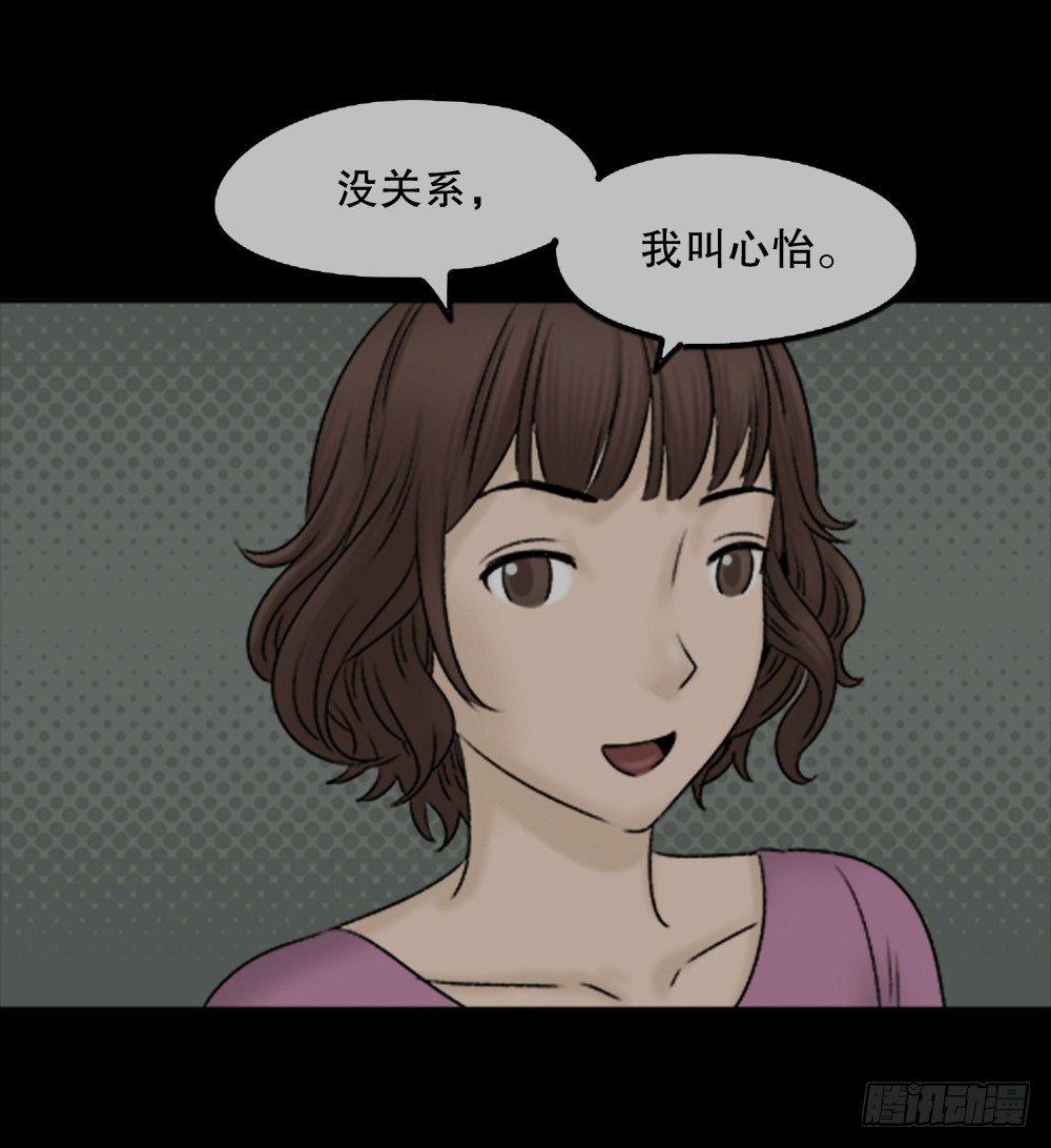 《怪奇笔记》漫画最新章节蜕壳（1）免费下拉式在线观看章节第【53】张图片