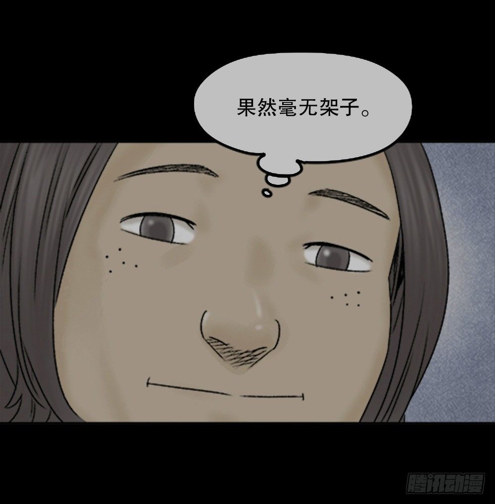 《怪奇笔记》漫画最新章节蜕壳（1）免费下拉式在线观看章节第【54】张图片