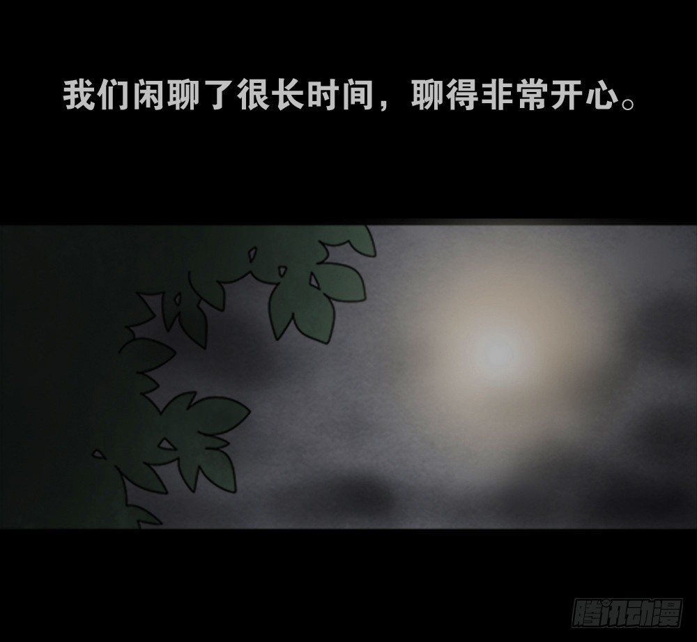 《怪奇笔记》漫画最新章节蜕壳（1）免费下拉式在线观看章节第【57】张图片