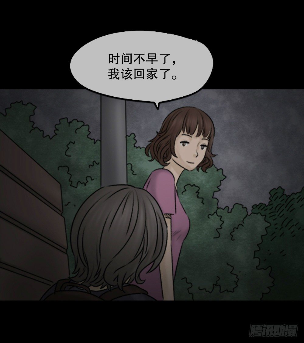 《怪奇笔记》漫画最新章节蜕壳（1）免费下拉式在线观看章节第【58】张图片