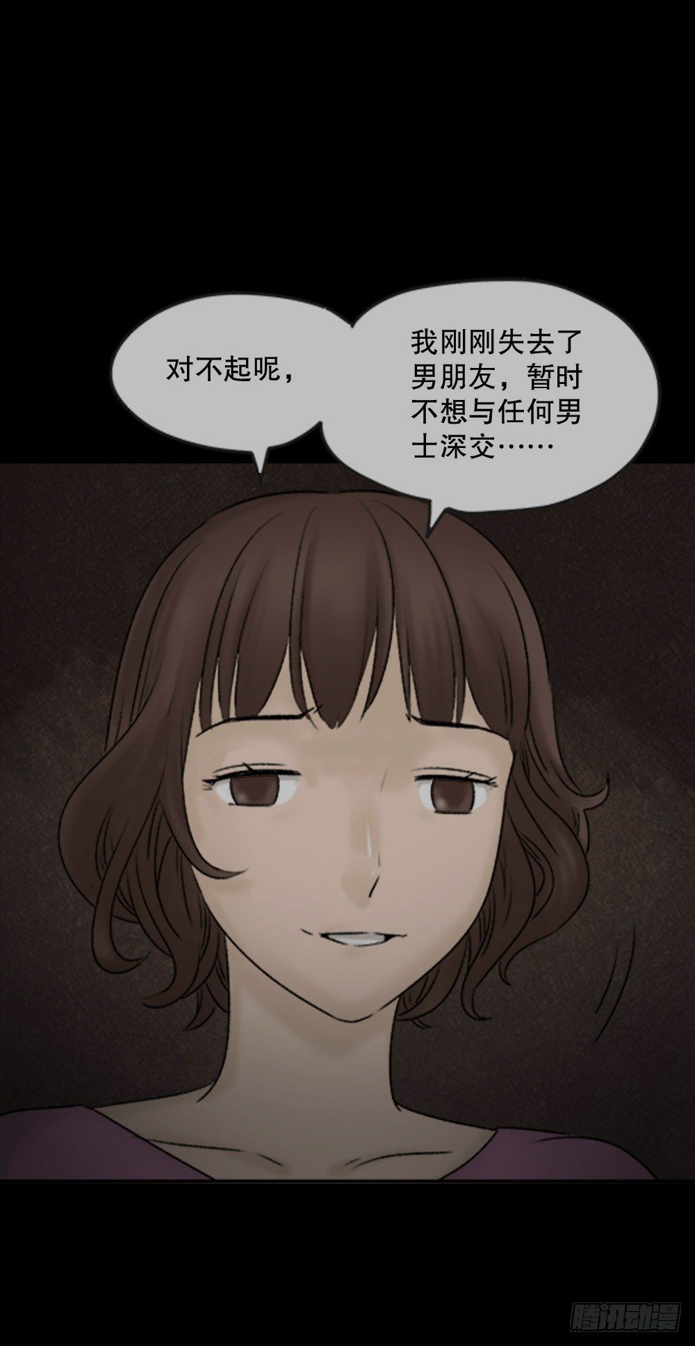 《怪奇笔记》漫画最新章节蜕壳（1）免费下拉式在线观看章节第【60】张图片