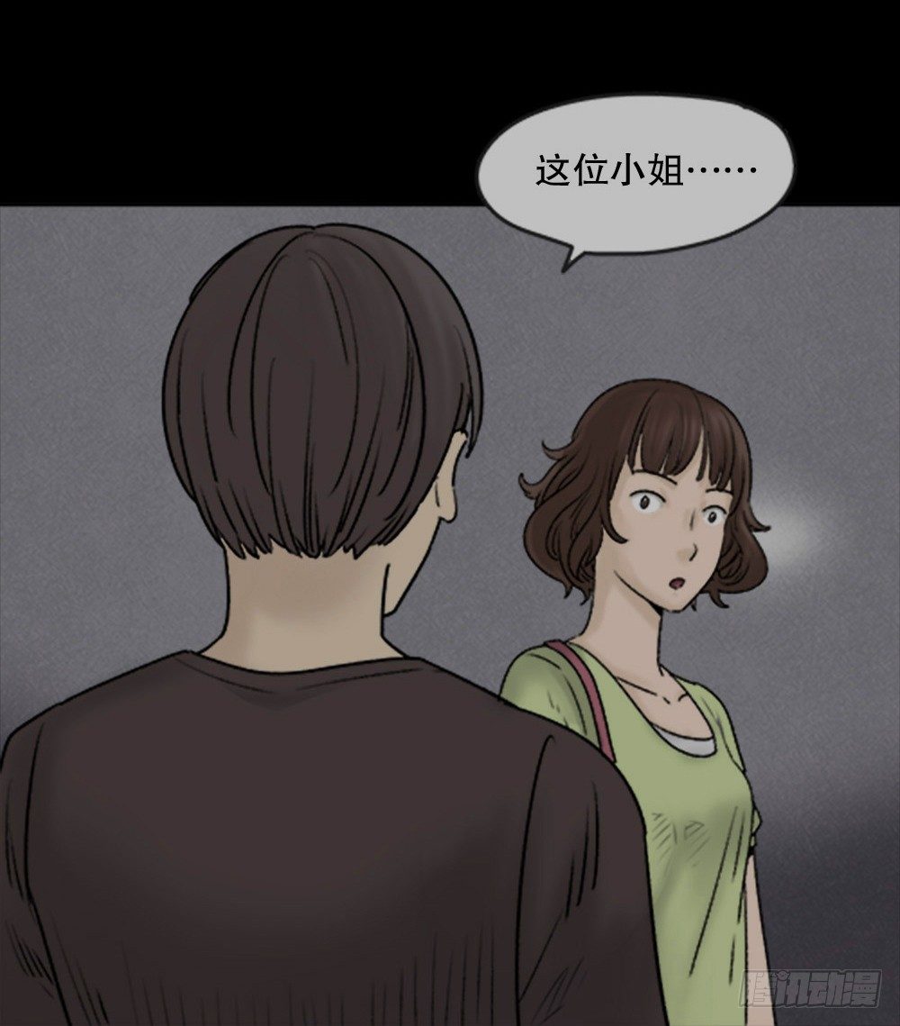 《怪奇笔记》漫画最新章节蜕壳（1）免费下拉式在线观看章节第【66】张图片