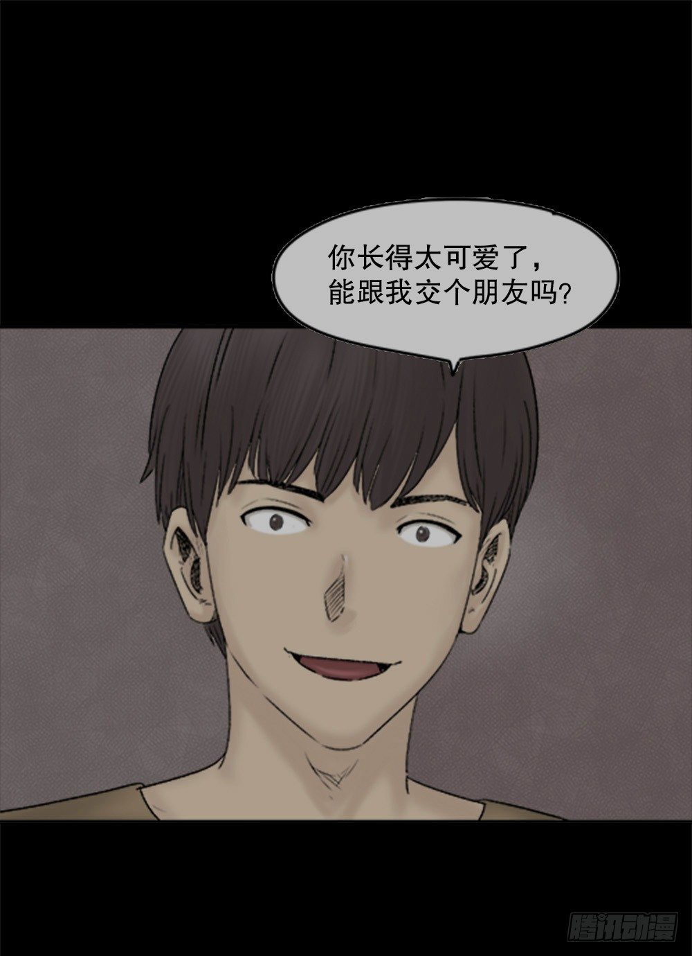 《怪奇笔记》漫画最新章节蜕壳（1）免费下拉式在线观看章节第【67】张图片