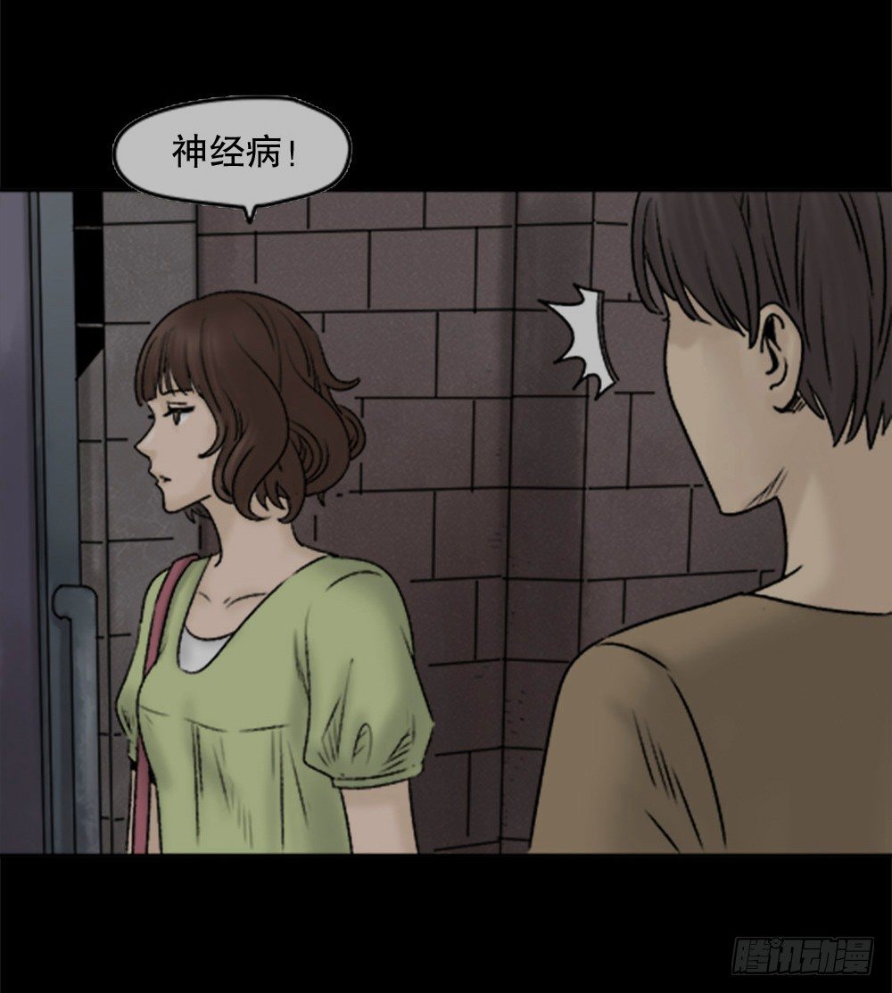 《怪奇笔记》漫画最新章节蜕壳（1）免费下拉式在线观看章节第【69】张图片