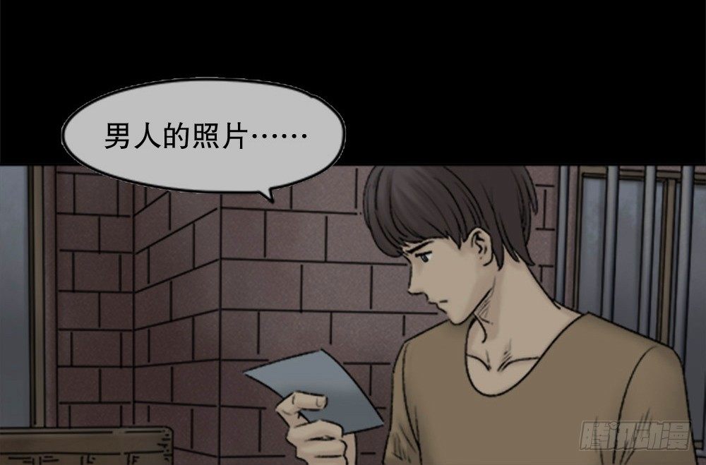 《怪奇笔记》漫画最新章节蜕壳（1）免费下拉式在线观看章节第【75】张图片